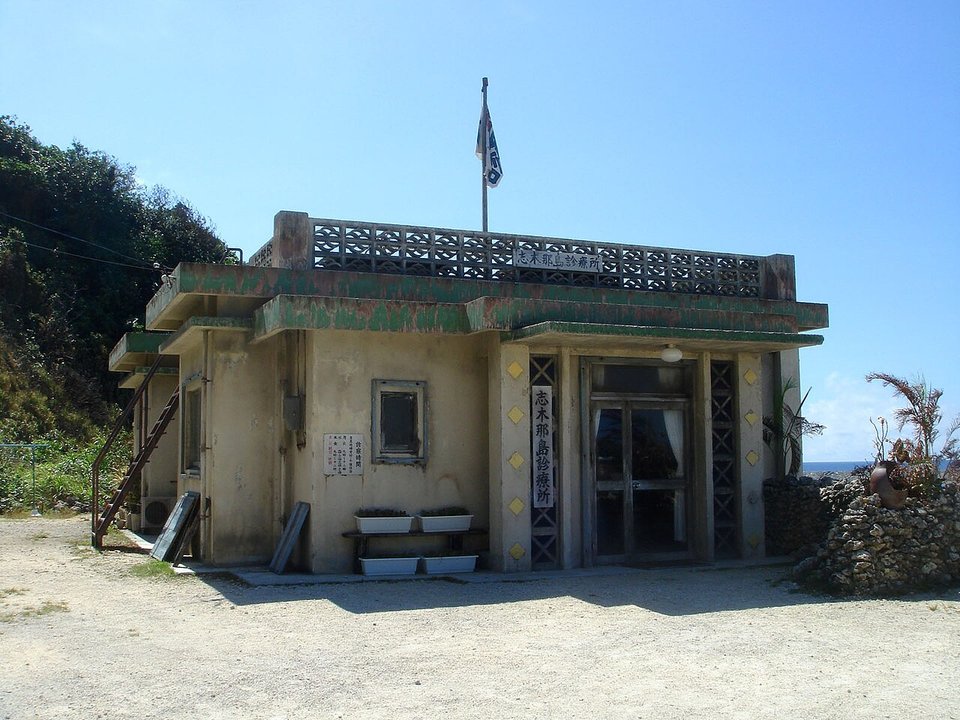 Dr.コトー診療所 Dr. Coto’s Clinic | 志木那島診療所 Shikina Island Clinic — A Doctor’s Flag Above the Sea