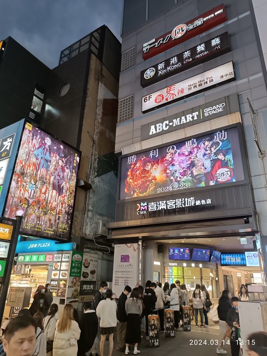 Story in Taipei | 喜滿客絕色影城, Hanzhong Street — The Last Screen to Switch Off