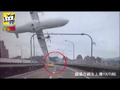 Remembering the Tragic Flight…