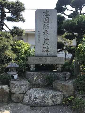 ヒカルの碁 | 因島石切神社 — Shusaku’s Bi…