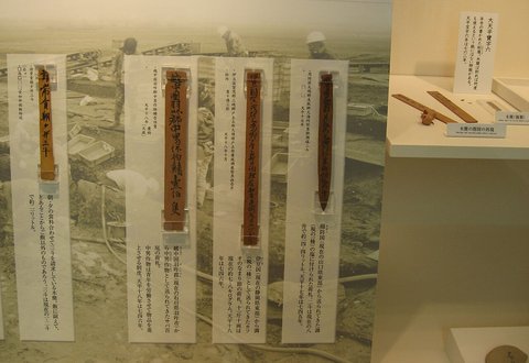 Dynastic History | Nara Palac…