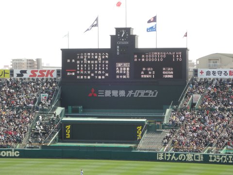 NPB History | 甲子園 スコアボード Kosh…