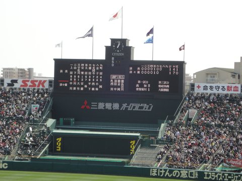 NPB History | 甲子園 バックスクリーン Ko…
