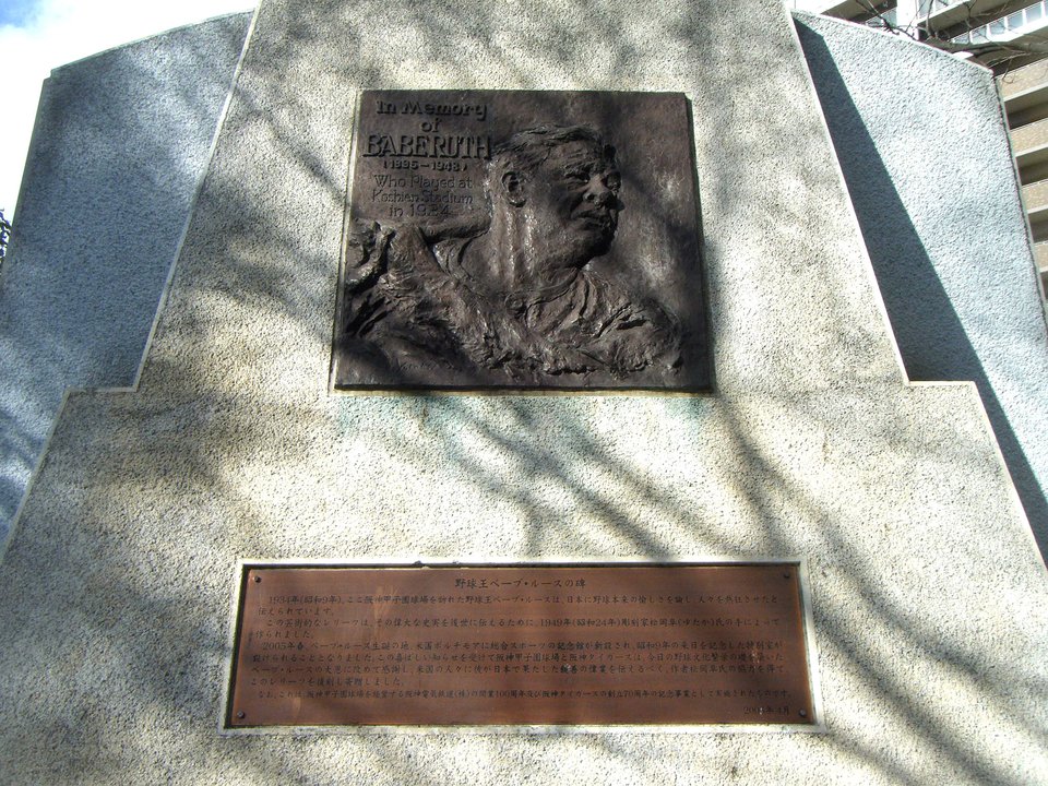 NPB History | Hanshin Koshien Stadium — Named for a Year That Comes Once in Sixty — photo 2