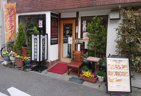 涼宮ハルヒの憂鬱 | 珈琲屋ドリーム — 遅刻者が払う一杯