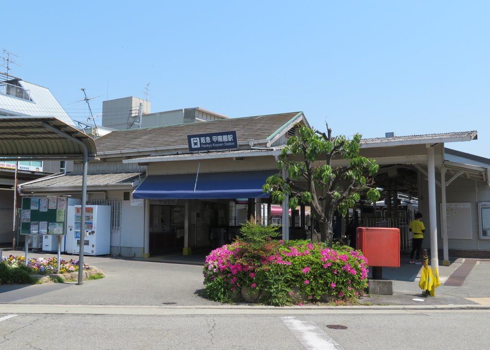 涼宮ハルヒの憂鬱 | 甲陽園駅 — 北高登山の朝