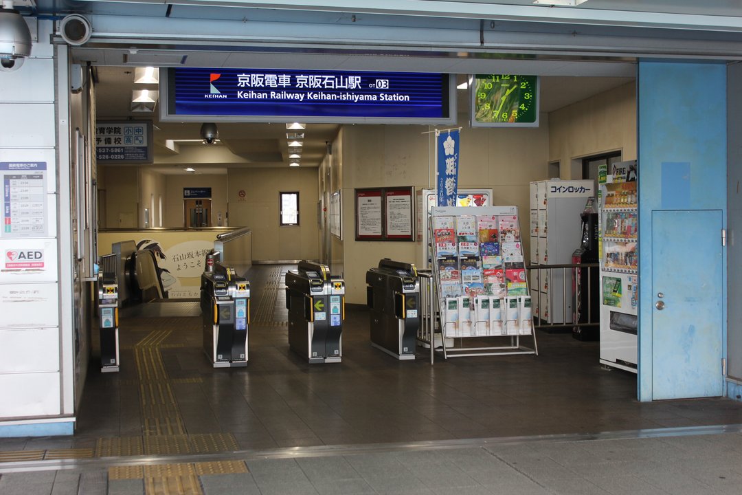 中二病でも恋がしたい！ Love, Chunibyo and Other Delusions | 京阪石山駅 Keihan Ishiyama Station — 普通の日常へ戻る改札