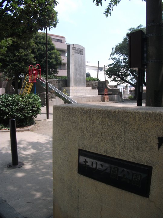 Consumer History | Kirin — The Brewery on the Slope Above Yamate