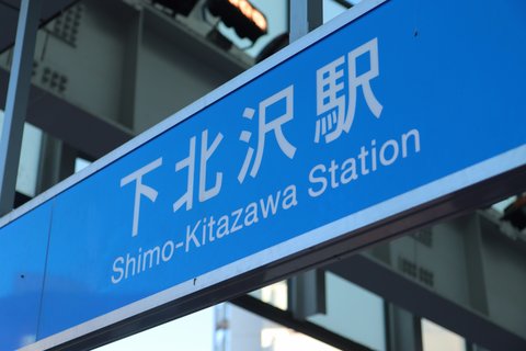 BOCCHI THE ROCK! | Shimokitaz…