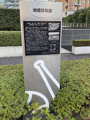NPB History | Susaki Stadium …