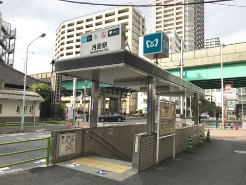 3月のライオン | 月島駅 — 川本家へ戻るための地上