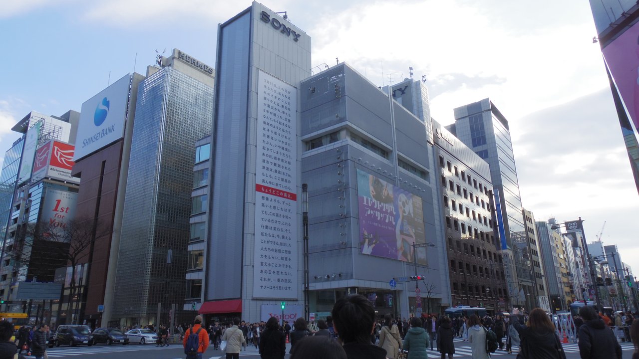 Technology History | 数寄屋橋交差点 — Sony Left the Corner Empty for Three Years