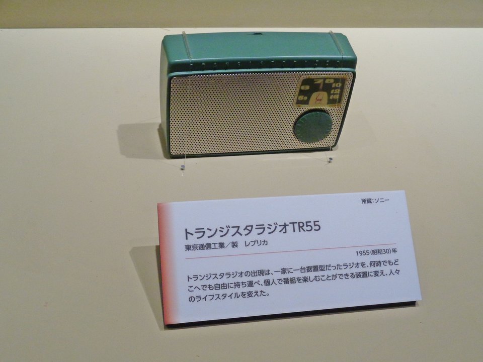 Semiconductor History | Sony Nihonbashi — A Radio Industry Begins Upstairs