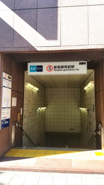 その着せ替え人形は恋をする Season 2 | 新宿御苑前駅2番出口 — スタジオへ、並んで地上に出る