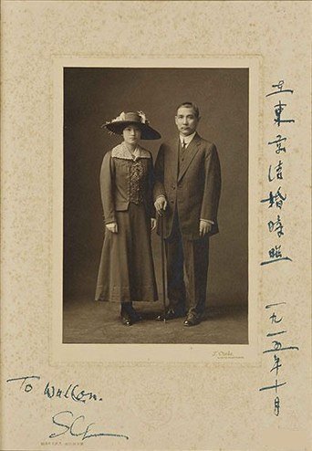 Sun Yat-sen Married Soong Ching-ling Here — photo 2