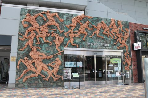 NPB History | Baseball Hall o…