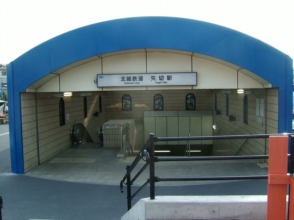 J-Drama Pilgrimage | ようこそ、わが家へ Yokoso, Wagaya e (2015) — 矢切駅 / The Queue-Cutting Incident