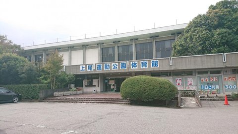 アオのハコ | 上尾運動公園体育館 — 負けた一本から全国…