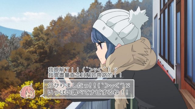 Yuru Camp△ | Tsukutsukitoge Panorama Observatory — High Road Looking Out