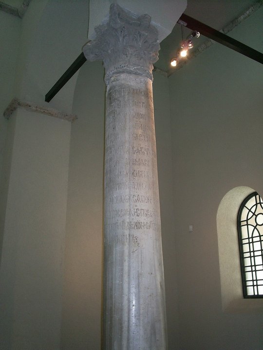 Dynastic History | Holy Forty Martyrs Church, Veliko Tarnovo — The Column That Lists the Conquests