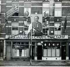 Chong Kok Low – The Beginning…